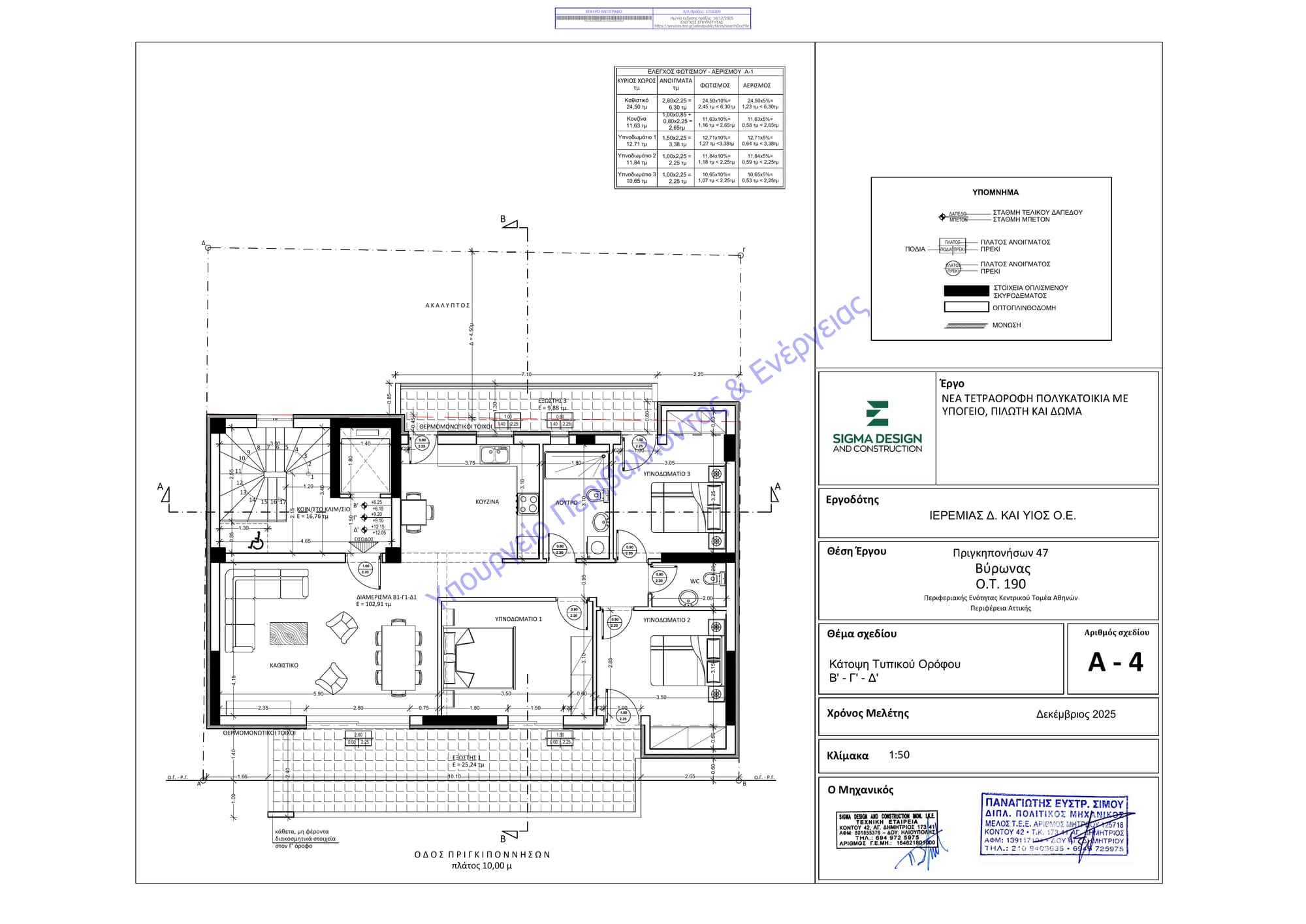 Κατοψη Τυπικού Ορόφου Β,Γ,Δ