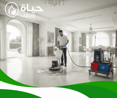 شركة جلي بلاط بالدمام- شركة حياة للتنظيف