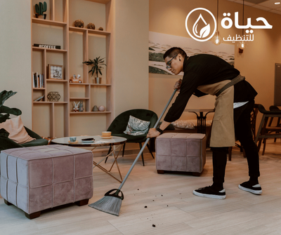 شركة حياة بجدة لتنظيف المنازل والفلل باحترافية