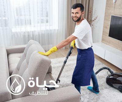 تنظيف وتعقيم المنازل بالرياض