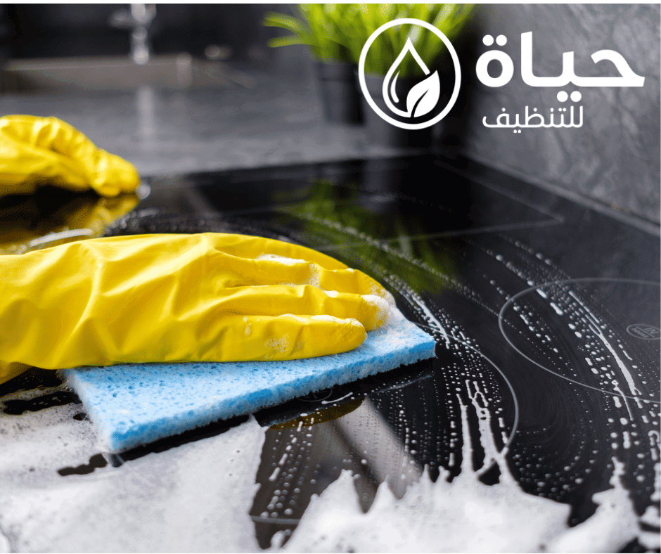 شركة تنظيف منازل بالرياض
