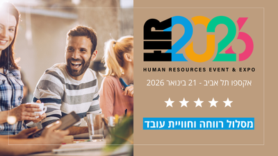 מסלול רווחה וחוית עובד