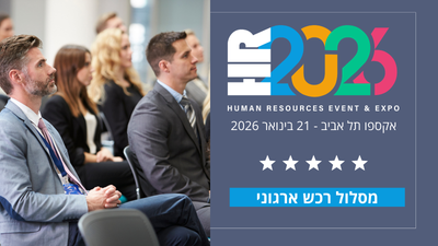 מסלול רכש ארגוני