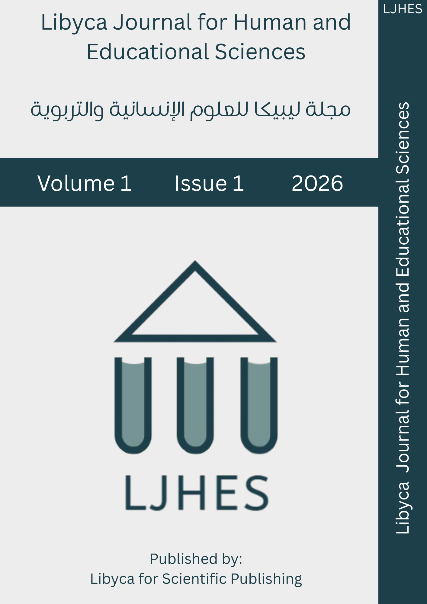 Libyca Journal of Humanities and Educational Sciences