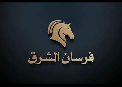 فرسان الشرق الجديد