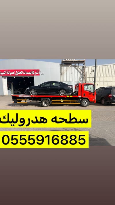 سطحه لبن المهدية عرقة الدرعية الاحمدية الموسى نجم