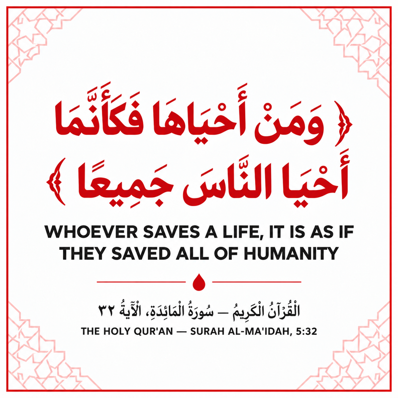 WHOEVER SAVES A LIFE | وَمَنْ أَحْيَاهَا