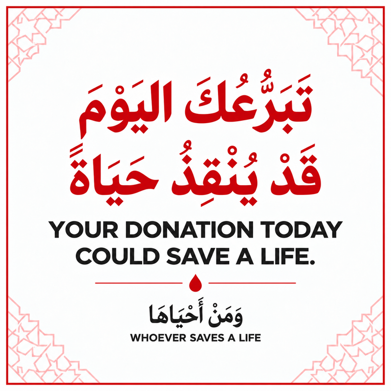 WHOEVER SAVES A LIFE | وَمَنْ أَحْيَاهَا