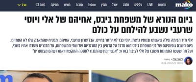 אלי שרעבי חזר הביתה כחוש, עטוף בדגל ישראל, במחנה רעים ובבית חולים שיבא חיכתה לו המשפחה.