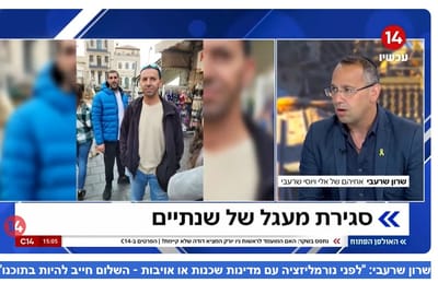 שרון שרעבי: "לפני נורמליזציה עם מדינות שכנות או אויבות - השלום חייב להיות בתוכנו"