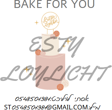 ST BAKE