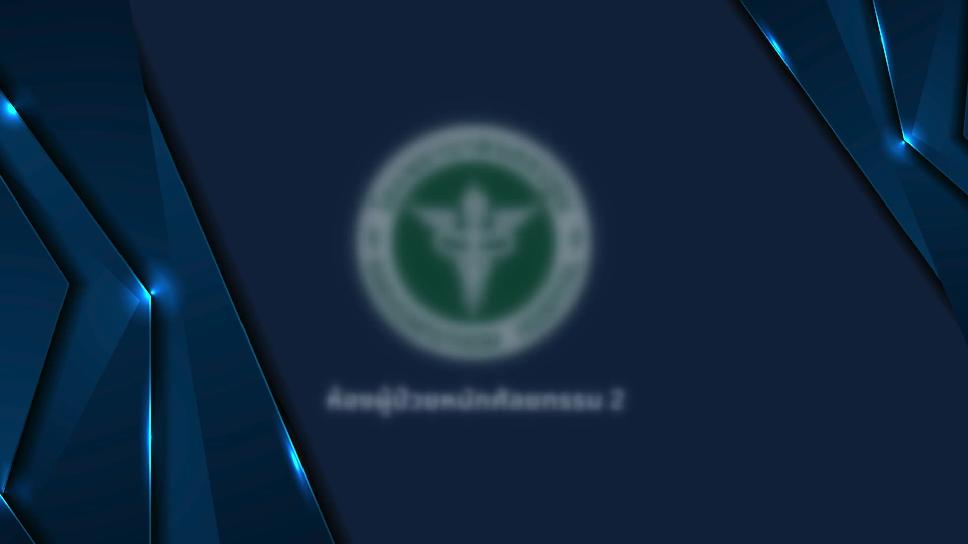 Presentation SICU2 thumbnail
