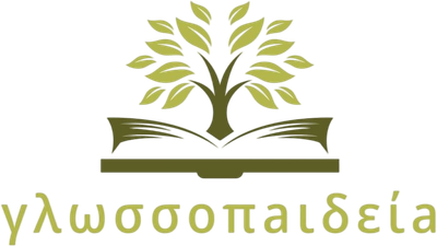 Γλωσσοπaιδείa