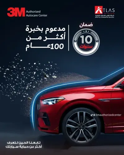 حماية الطلاء PPF من 3M – الحل الأقوى لحماية سيارتك في أبها وعسير