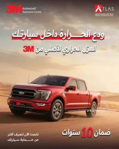 العازل الحراري التظليل 3M – أفضل تظليل سيارات في أبها وعسير