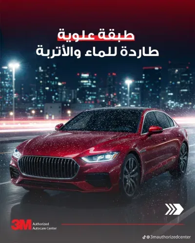 النانو سيراميك الداخلي والخارجي – حماية احترافية ولمعان يدوم