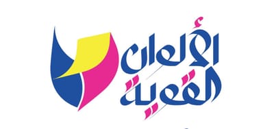 شركة الألوان القوية للطباعة