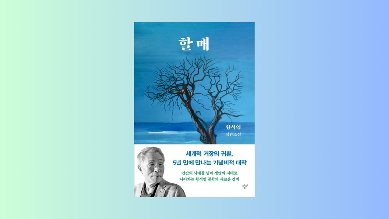 1월 소설클럽 지정도서