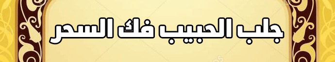 الشيخة السعودية ام مهران