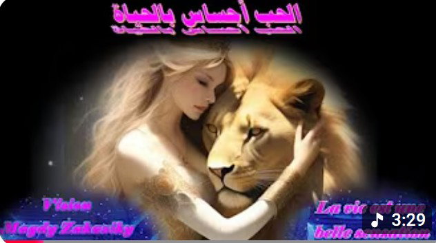 الحب أحساس بالحياة