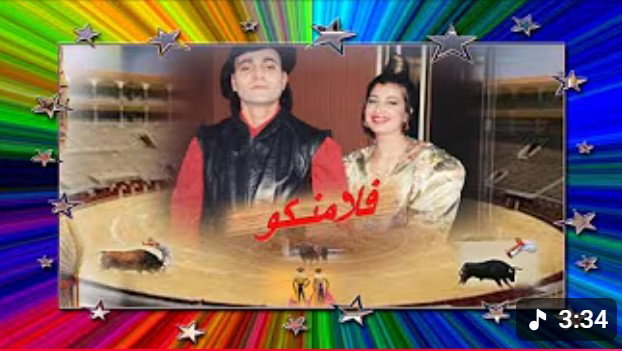 فلامنكو  ... الحب فى أسبانيا