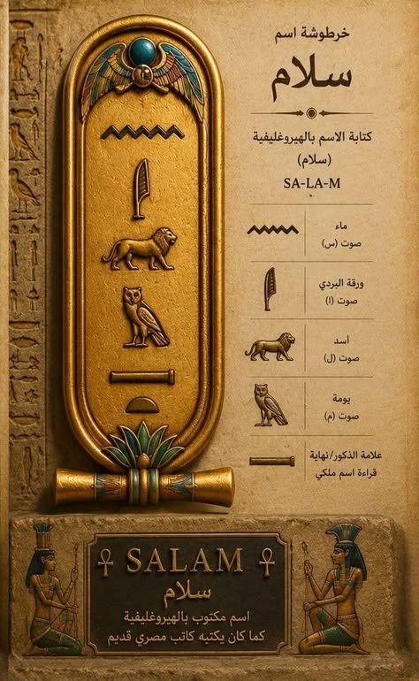 مصر السلم عبر كل العصور