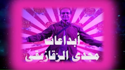 (Magdy Zakaziky's Creations website)