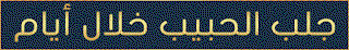فضيلة الشيخة السعودية ام زهور
