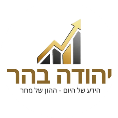 יהודה בהר | פיננסים ושוק ההון