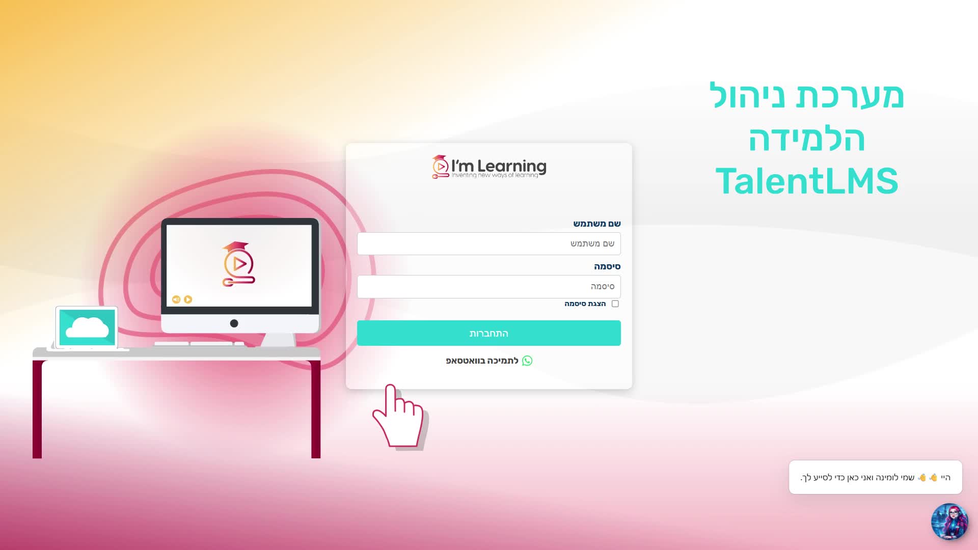 סרטון הכרות    thumbnail