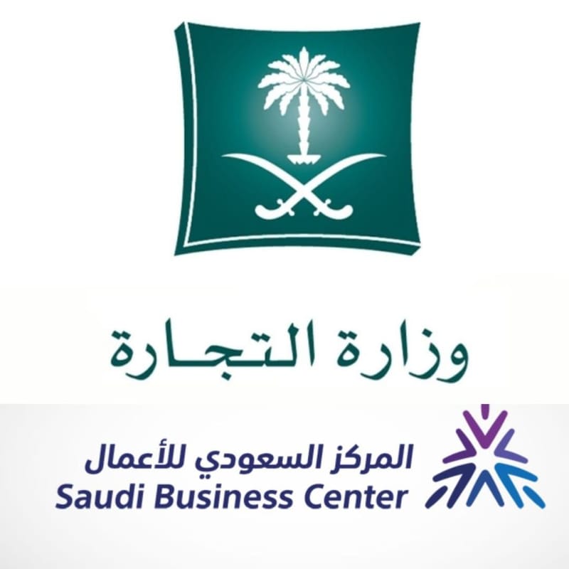 خدمات المركز السعودي للاعمال