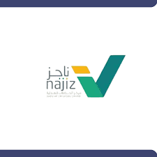 خدمات منصة ناجز
