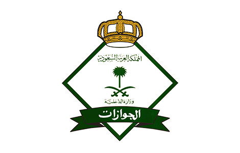 خدمات الجوازات