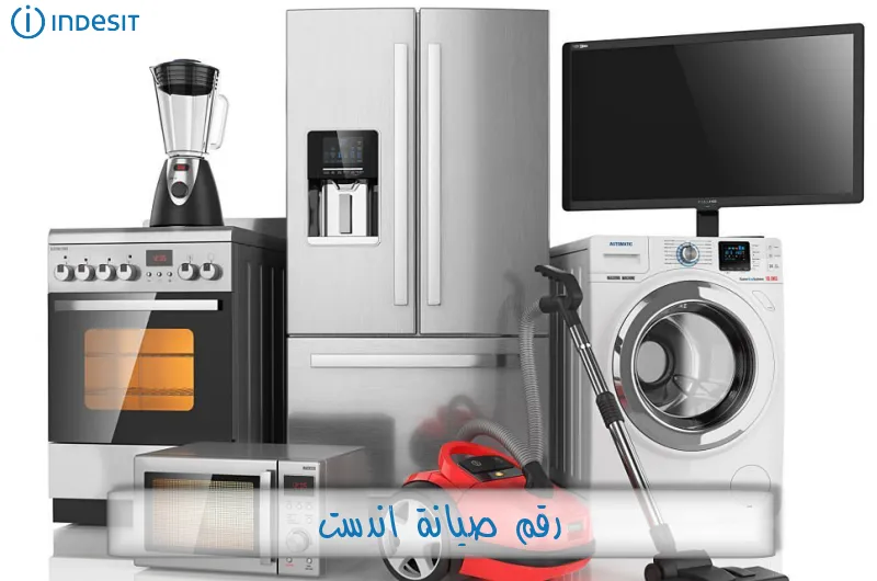 رقم صيانه اندست