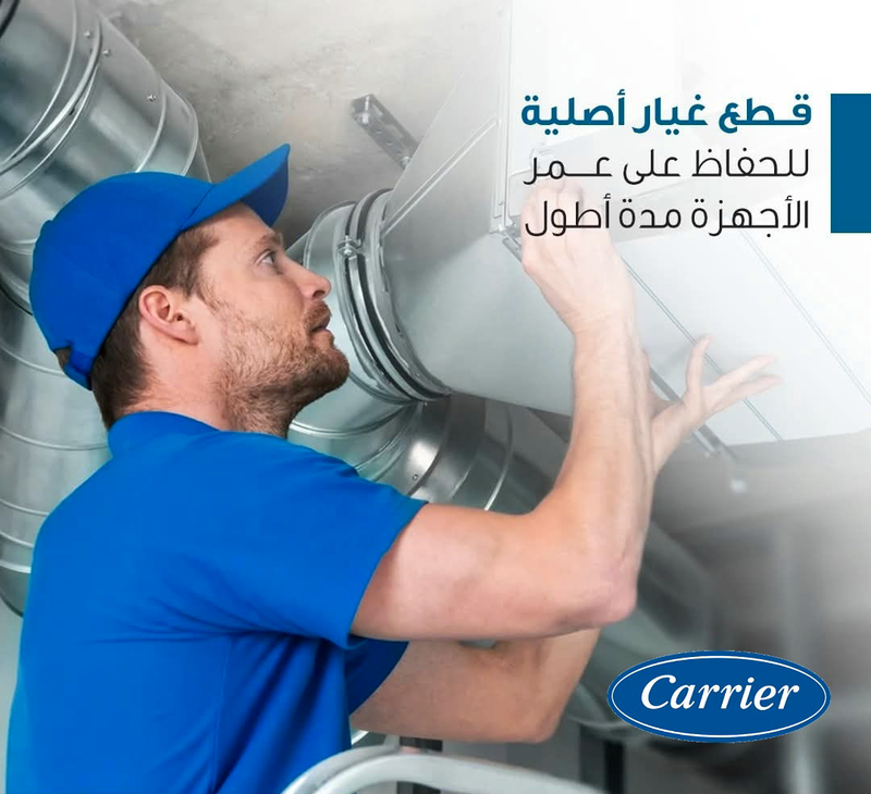 قطع غيار تكييف كاريير