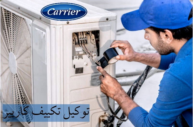 توكيل تكييف ميديا