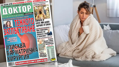 Тежкото затлъстяване изисква бариатрична хируригия