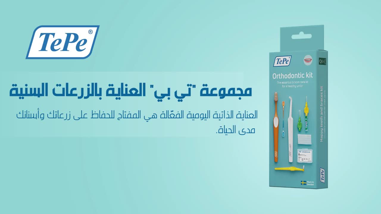 طريقة الاستعمال thumbnail