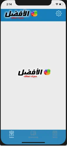 ما هو تطبيق الأفضل IOS؟