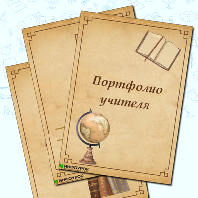 Учитель истории Гончар Ольга Николаевна