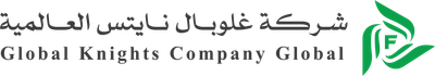 شركة غلوبال نايتس العالمية