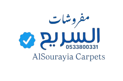 AlSourayia Carpets