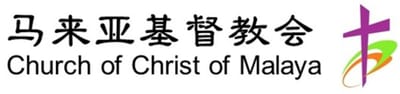 马来亚基督教会