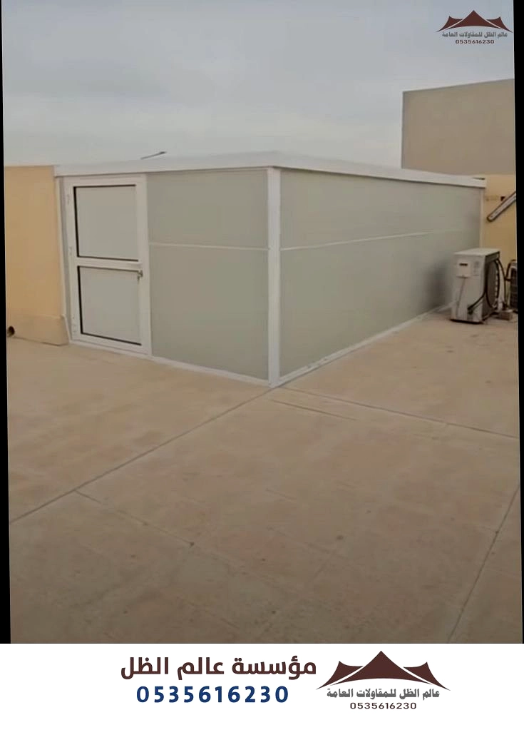 غرفة سائق ساندوتش بانل