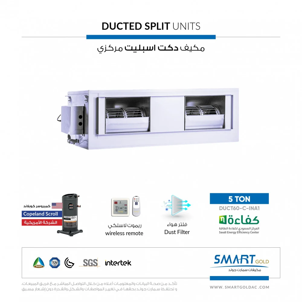 مكيفات سمارت جولد Smart Gold سبليت في جدة - شركة لوفا كول