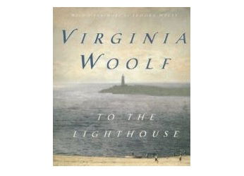 إلى المنارة: رواية الوعي الهشّ وحدود الرؤية الإنسانية