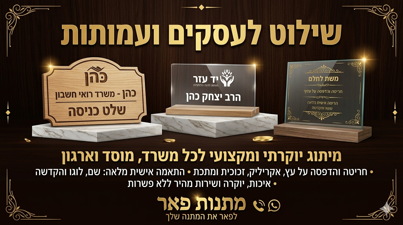 לחץ כאן👇
