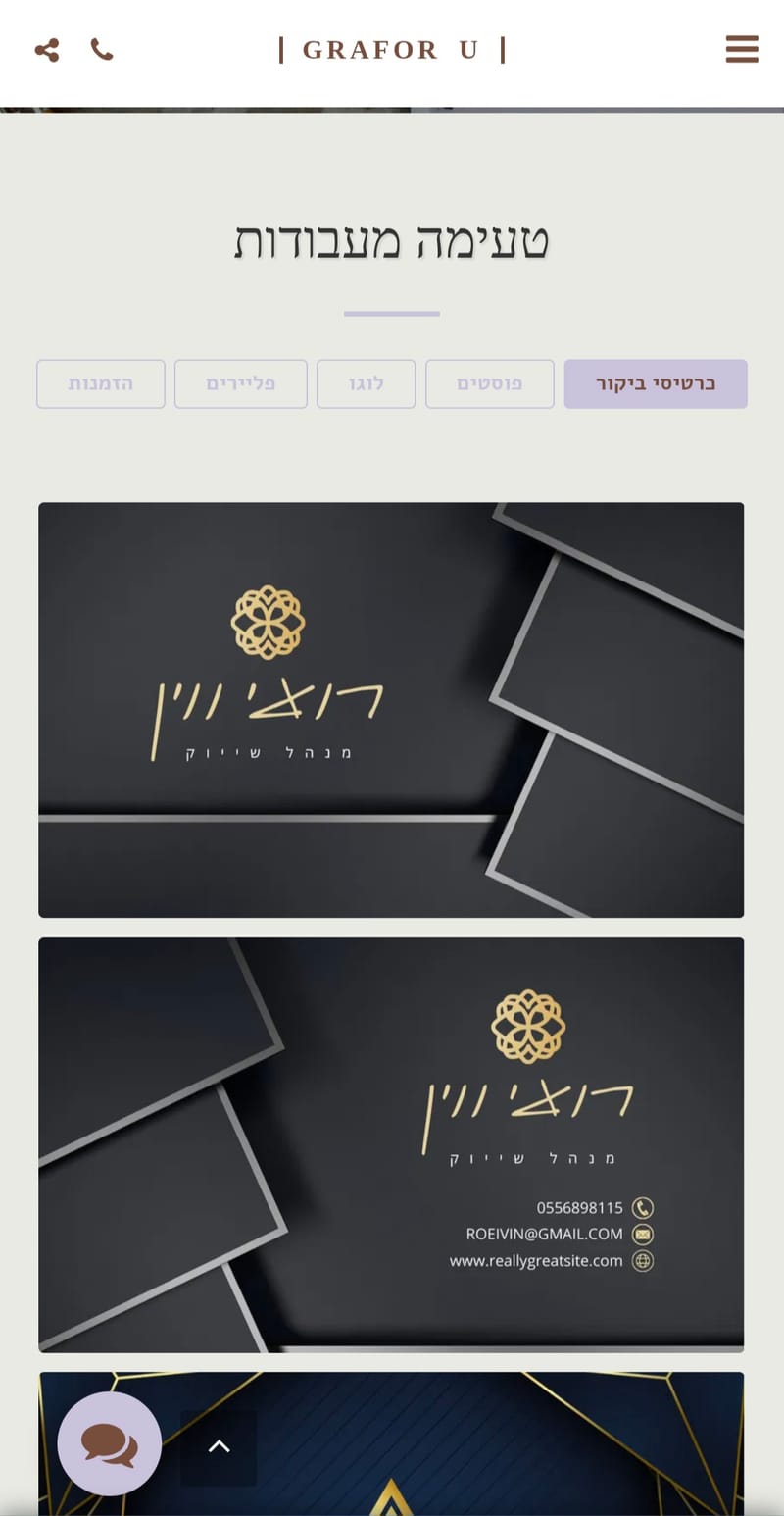 🎨 Graforu – עיצוב גרפי