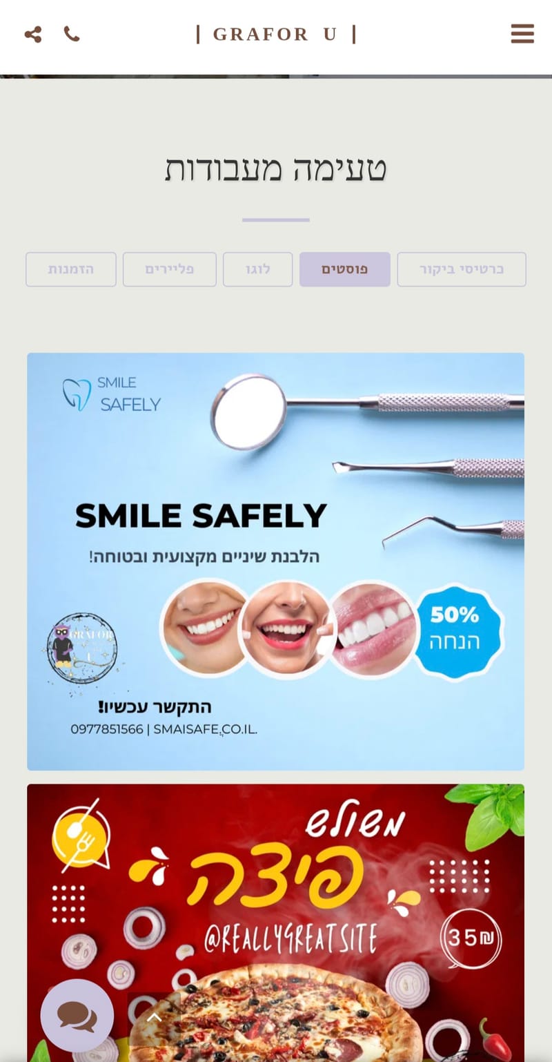 🎨 Graforu – עיצוב גרפי