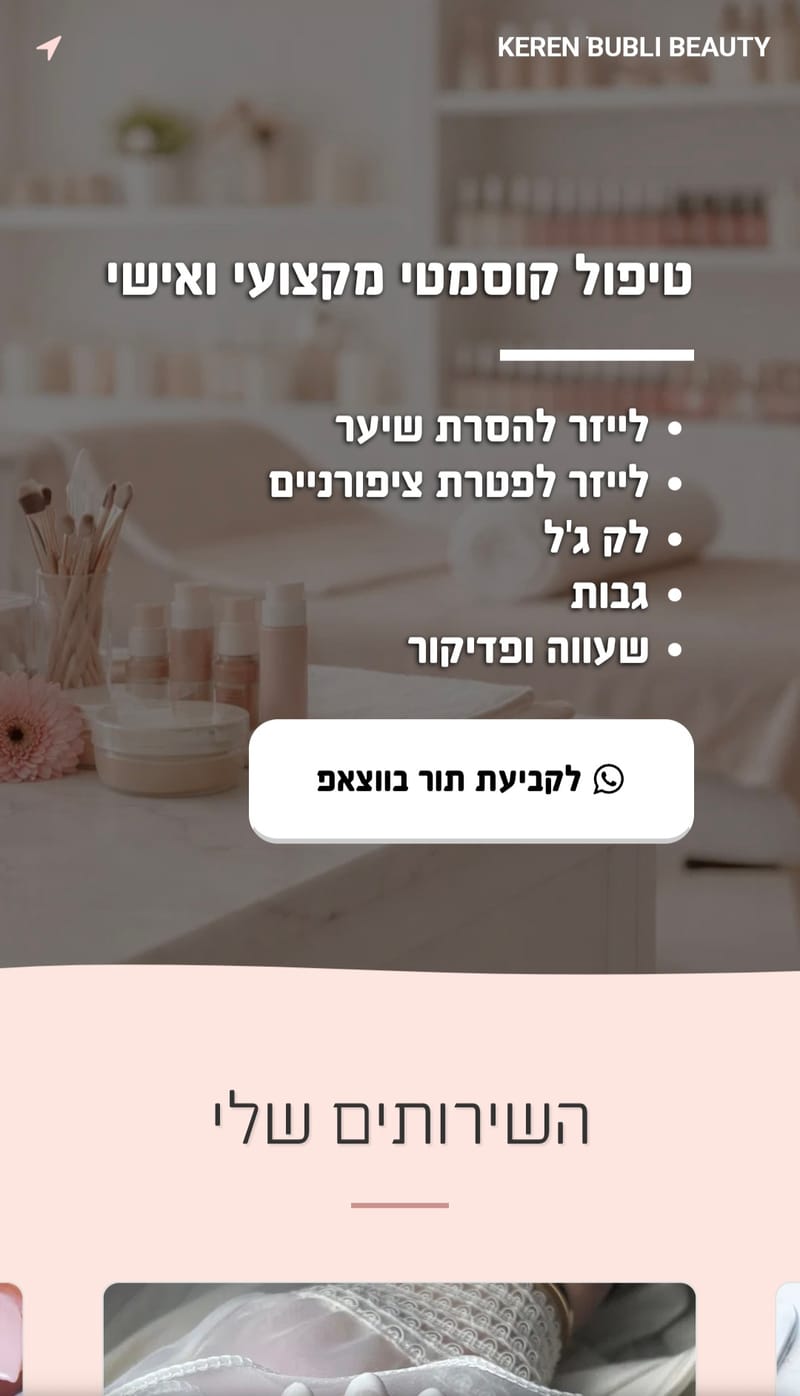 ✨ K.B Beauty – קוסמטיקה